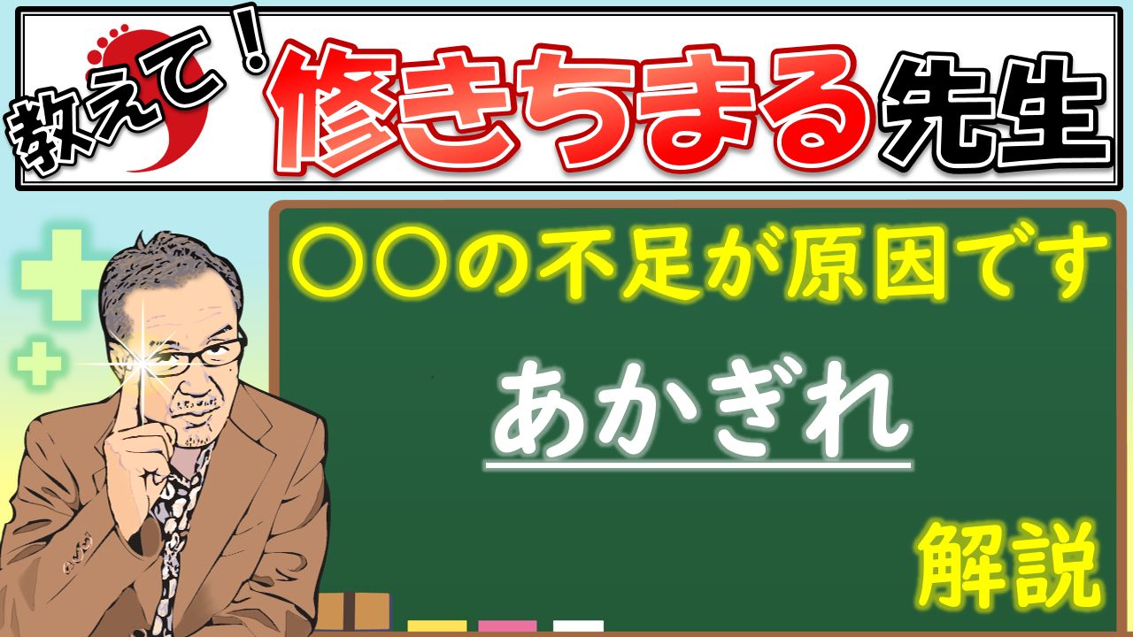 【教えて！】あかぎれ